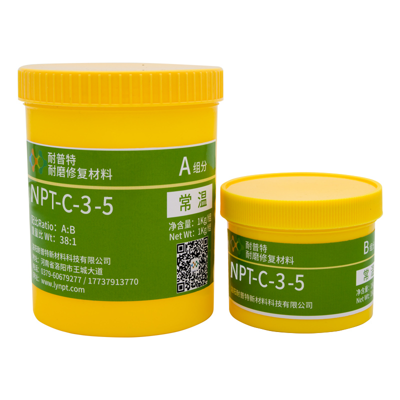 NPT-3-5耐磨防腐涂层材料